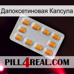 Дапоксетиновая Капсула cialis3